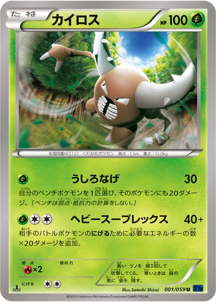 カイロス