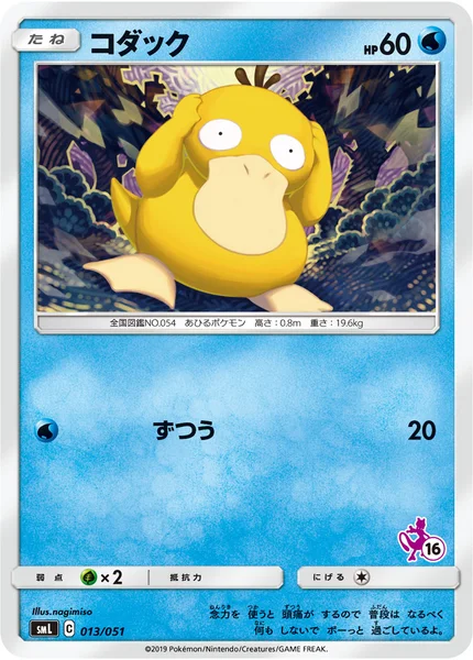 コダック