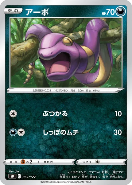 アーボ