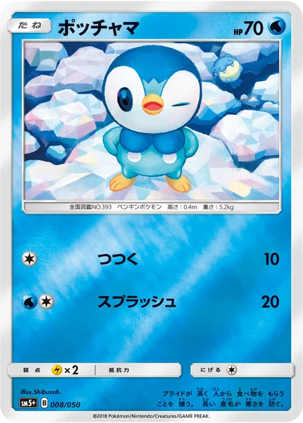 ポッチャマ