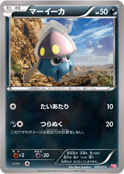 マーイーカ