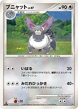 ブニャット