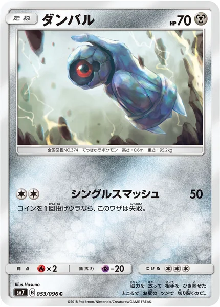 ダンバル