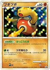 ツボツボ