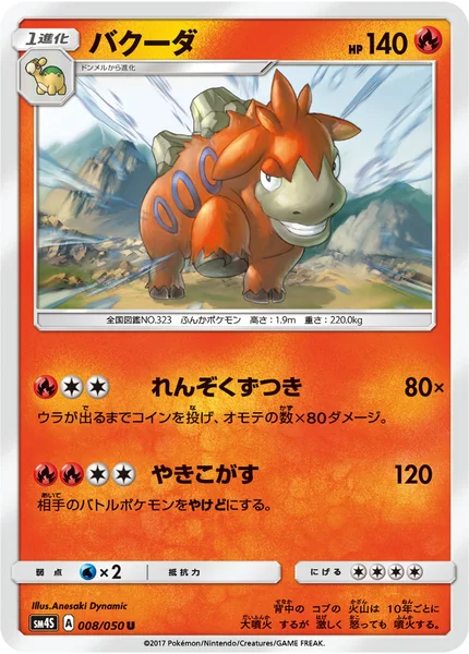 バクーダ
