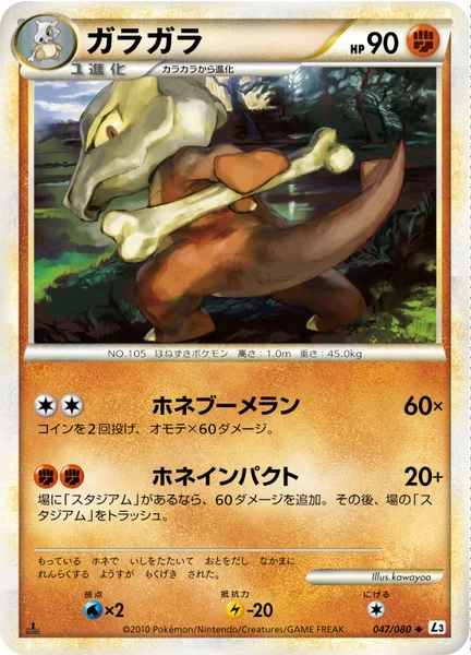 ガラガラ