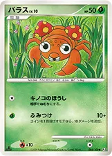パラス