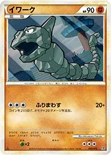 イワーク