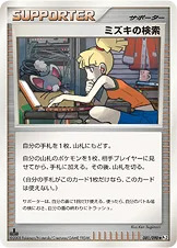 ミズキの検索