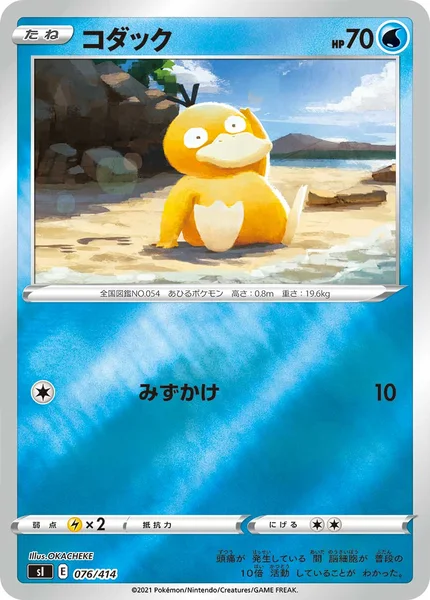 コダック