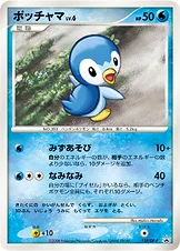 ポッチャマ