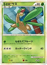 トロピウス