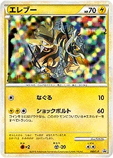 エレブー