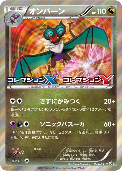 オンバーン
