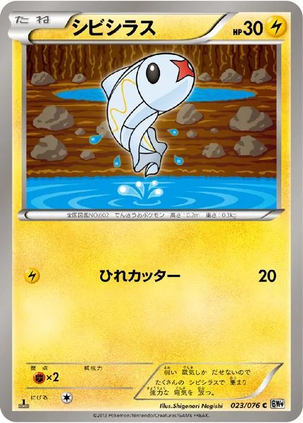 シビシラス