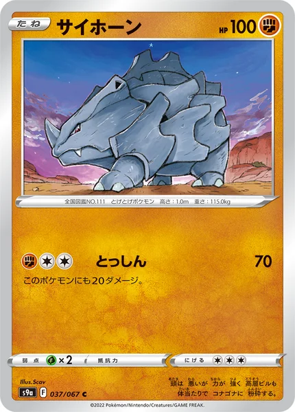 サイホーン
