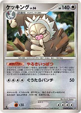 ケッキング