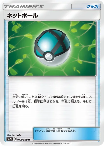 ネットボール