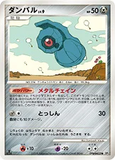 ダンバル