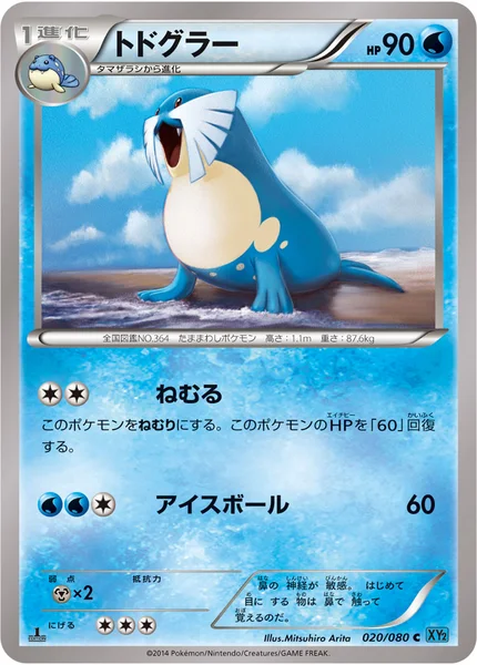 トドグラー