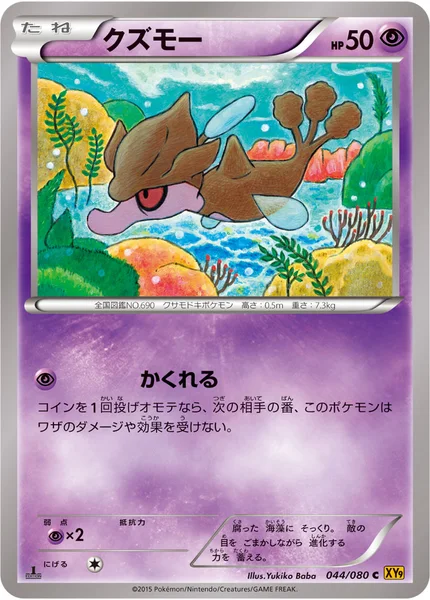 クズモー