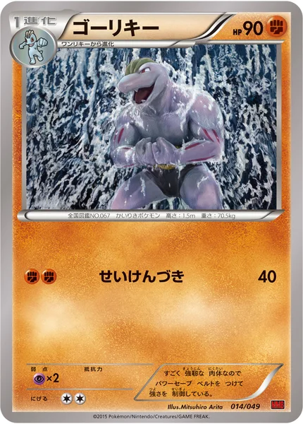 ゴーリキー