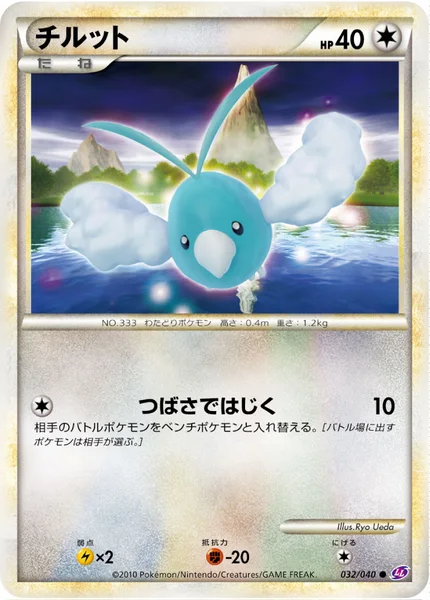 チルット