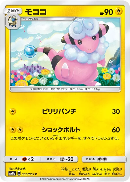 モココ