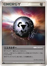 特殊鋼エネルギー