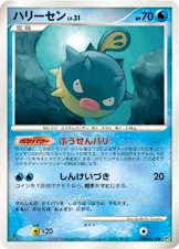 ハリーセン