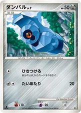 ダンバル