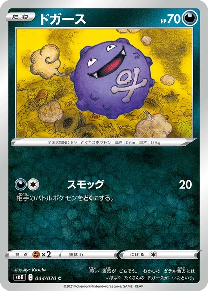 ドガース