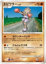 エビワラー