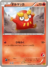 ダルマッカ
