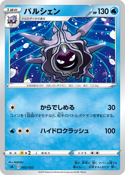 パルシェン