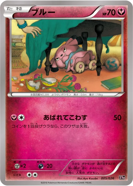 ブルー