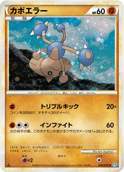 カポエラー