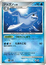 ジュゴン