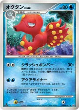 オクタン