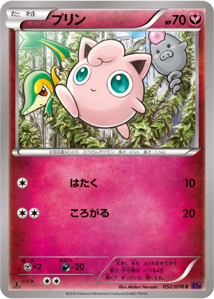 プリン