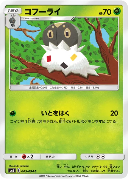コフーライ