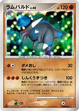 ラムパルド