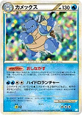 カメックス