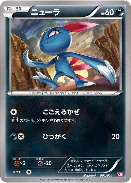 ニューラ