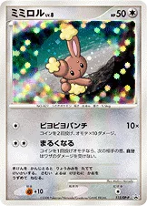 ミミロル