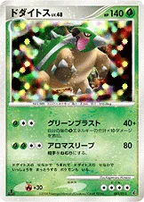ドダイトス