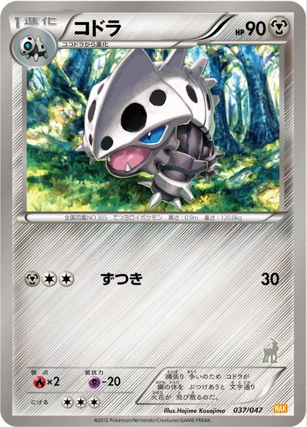 コドラ