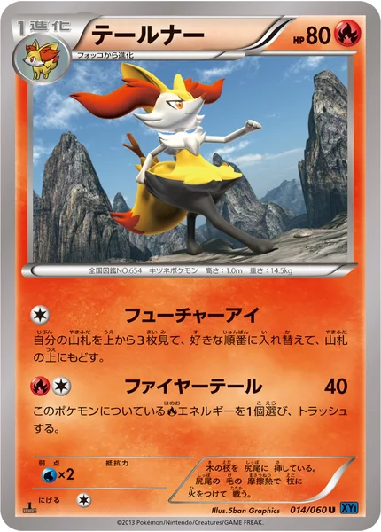 テールナー