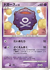 ドガース