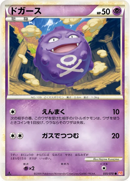 ドガース